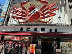-蟹道乐(道顿堀本店)