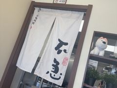-阿九笨鸡蛋手擀面(总店)