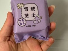-好利来(温江合生汇店)