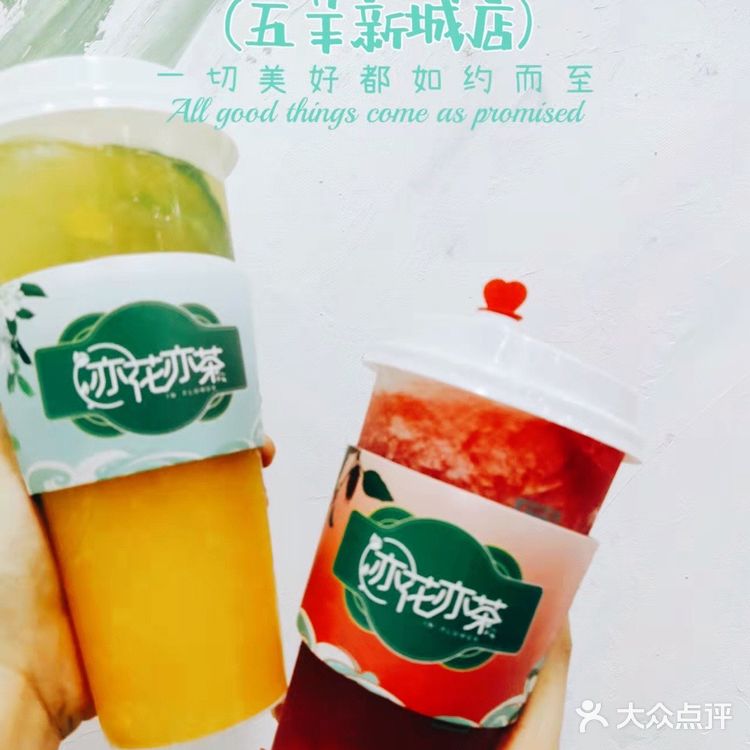 🌈夏季神仙特饮|首创花果鲜茶