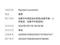 -成都市第一人民医院(南区)
