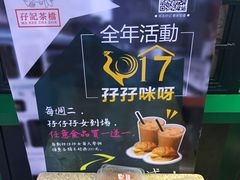 -孖记茶档·热腾茶餐(荔湾领展广场店)