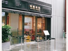 门面-桃园眷村(万象天地店)