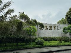 -鹿鸣酒家(越秀店)