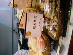 -王家沙点心店(万航渡路店)