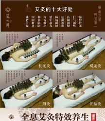 -御品•瑶浴灸疗SPA