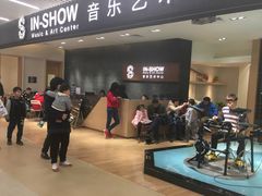 -IN-SHOW音秀音乐艺术中心 架子鼓钢琴(大宁校区)