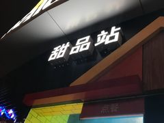 -麦当劳(无锡永乐店)