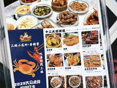 -三妹小龙虾·黄油蟹(华侨城总店)