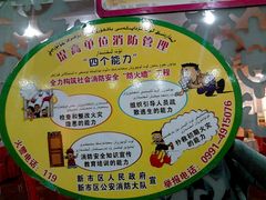 宣传-皓天国泰大饭店(自治区儿童医院店)