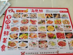 -覃记海鲜美食餐厅