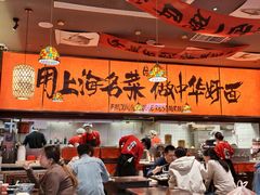 -王繁星面馆(西安熙地港店)