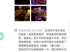 -民谣未来吧