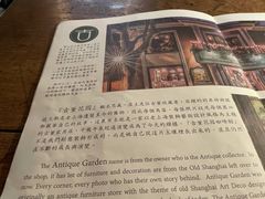 -古董花园(思南路42弄小区店)