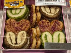 -曲奇童话(尖沙咀店)