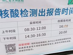 -广州仁爱天河医院体检中心