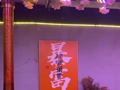-郭记烤肉创始店(民丰大街店)