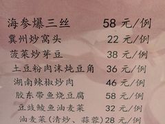 -东方太阳城淮扬餐厅(会所中餐厅店)