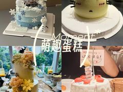 -慕可创意美学·定制CAKE·微景观蛋糕(总店)