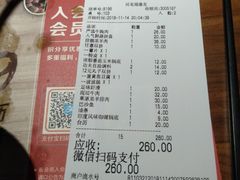 账单-呷哺呷哺 黄金牧场 (回龙观港龙店)