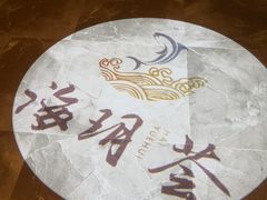 -海玥荟海鲜姿造自助餐厅(欧罗巴广场店)