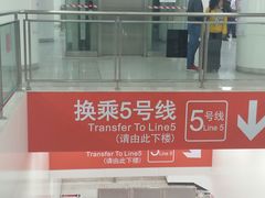 -远洋国际中心(地铁站)