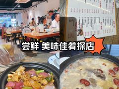 -鱼醉无骨鱼·中山脆肉鲩(荔湾路店)