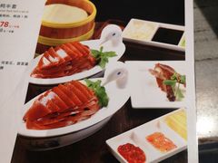 -大鸭梨烤鸭(金色漫香店)