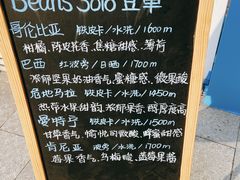 -Beans Solo豆号咖啡(百家湖花园店)