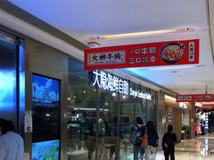 门面-金环海鲜自助(大坪时代天街店)