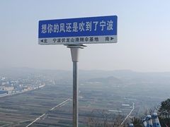 -伏龙山滑翔伞基地