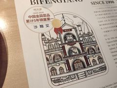 -避风塘(五角场店)