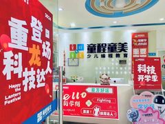 -童程童美·信息学竞赛·乐高机器人编程(萝岗校区)