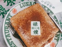 爆浆漏奶华-禄嫂茶冰厅(苏州中心店)