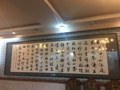 -老白肉馆(临江小区店)