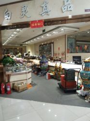 -万丰珠宝