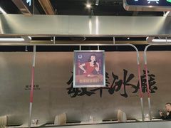 -敏华冰厅(平安金融中心店)