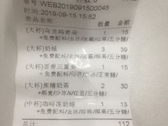 账单-1点点(雨花西路店)