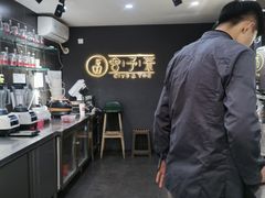 -舍予茶(桂林路店)