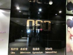门面-080 Hair Salon