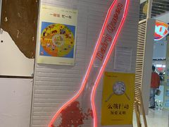 -DQ·蛋糕·冰淇淋(通州万达店)