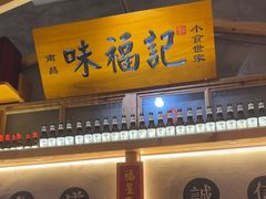 -味福记·本地特色菜(八一万达广场店)