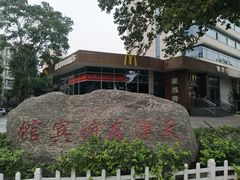 -麦当劳(南京路2店)