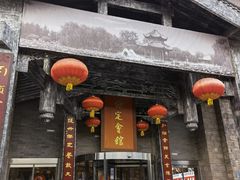 -保定会馆(红旗大街店)