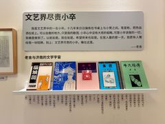 -老舍旧居