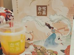 -奈雪的茶(金鹰广场店)