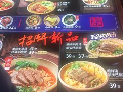 -和府捞面(东直门银座店)