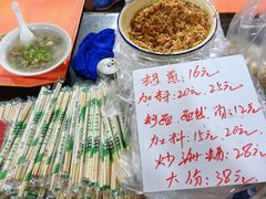 -建国蚵煎蚵面