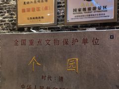 -东关历史文化旅游区-东门遗址