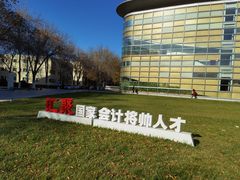 -北京国家会计学院
